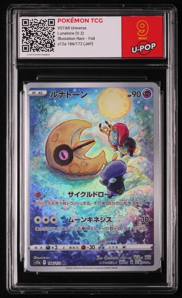 Lunatone (V.2)