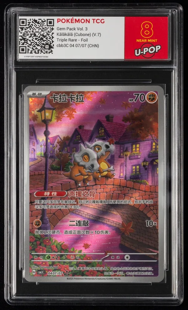 Kǎlākǎlā (Cubone) (V.7) – Fronte