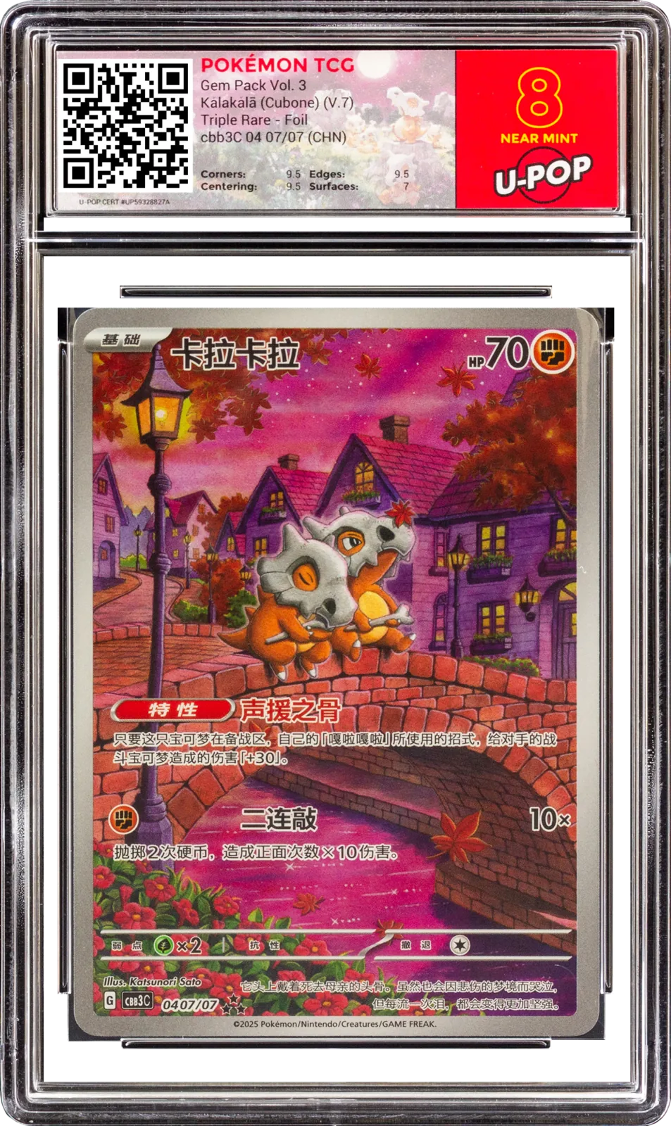 Slab U-Pop certificato 1147 1D